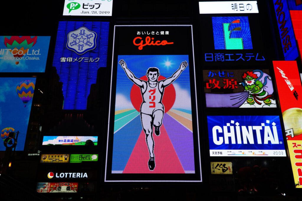 Japan - Glico