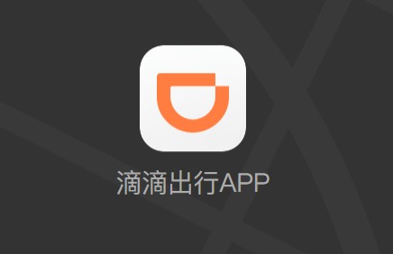 Las mejores Apps para viajar a China: 11 Imprescindibles 15 Aplicaciones para China - Didi Logo