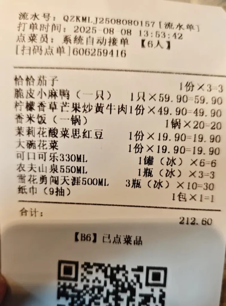 Cómo pagar en China con Alipay (Guía completa para extranjeros 2026) 3 Ticket Restuarante Chino - Pagar con Alipay